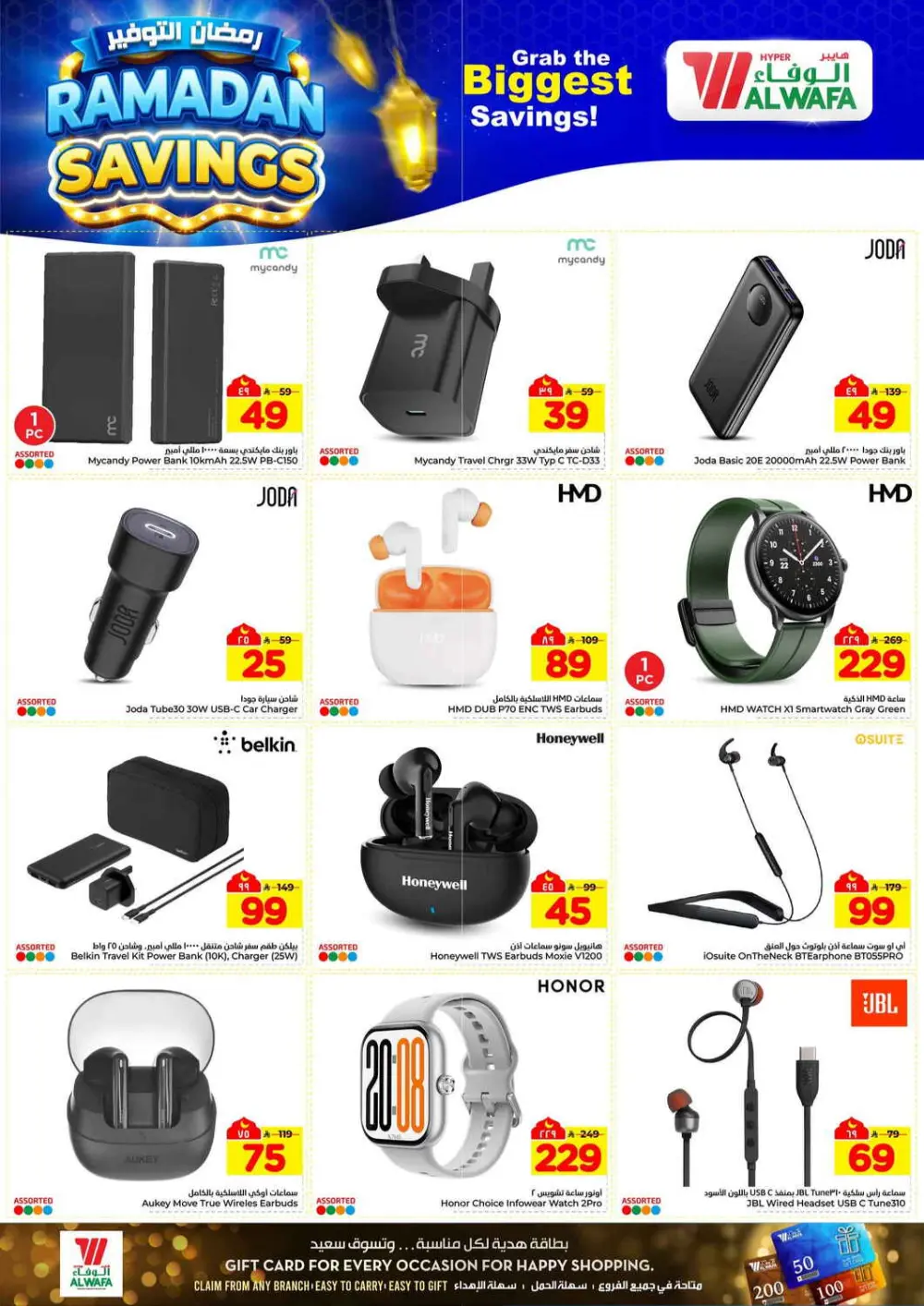 Ramadan Savings Offers at Al Wafa Hypermarket Riyadh | Valid until 10 March page 23