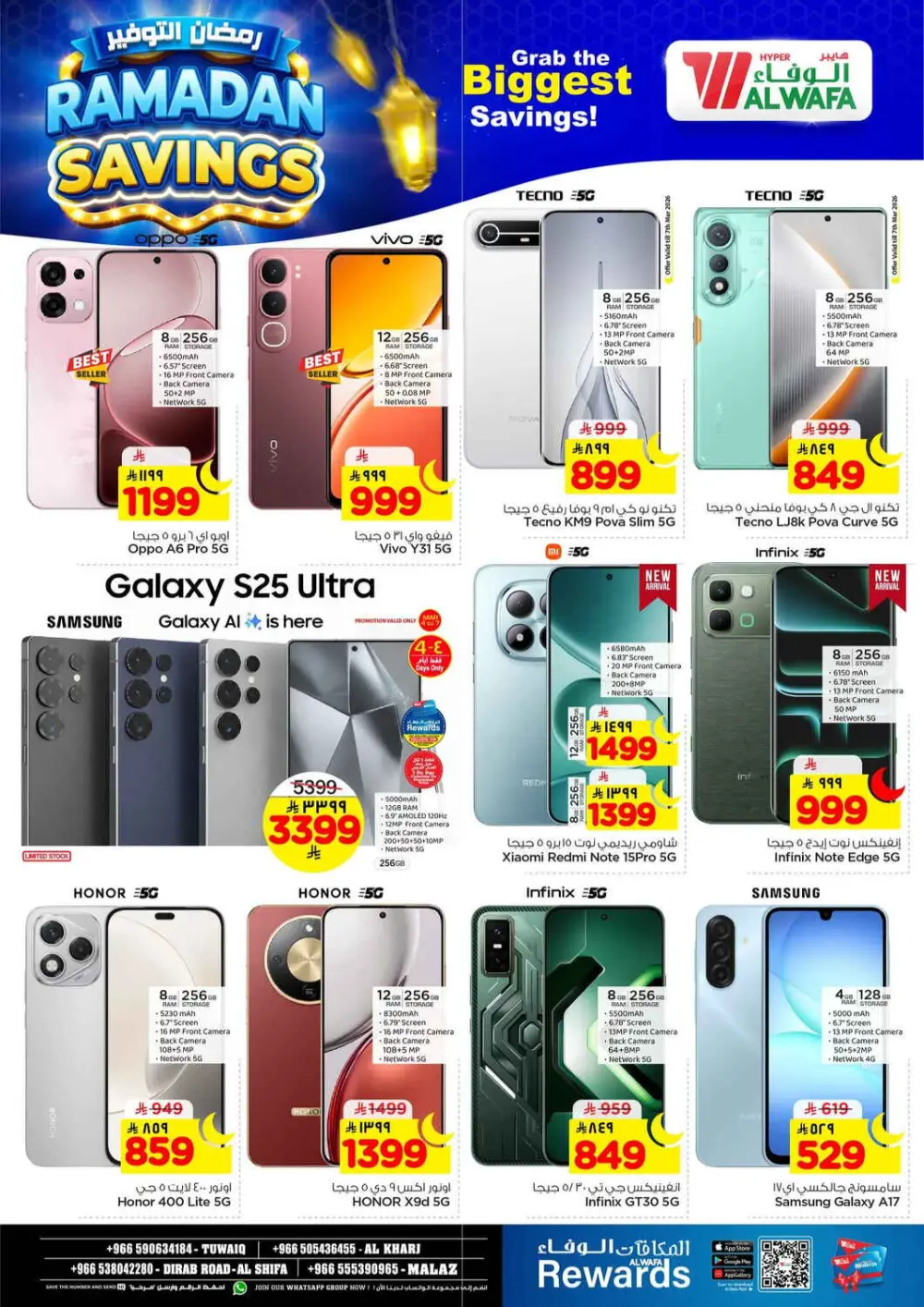 Ramadan Savings Offers at Al Wafa Hypermarket Riyadh | Valid until 10 March page 24