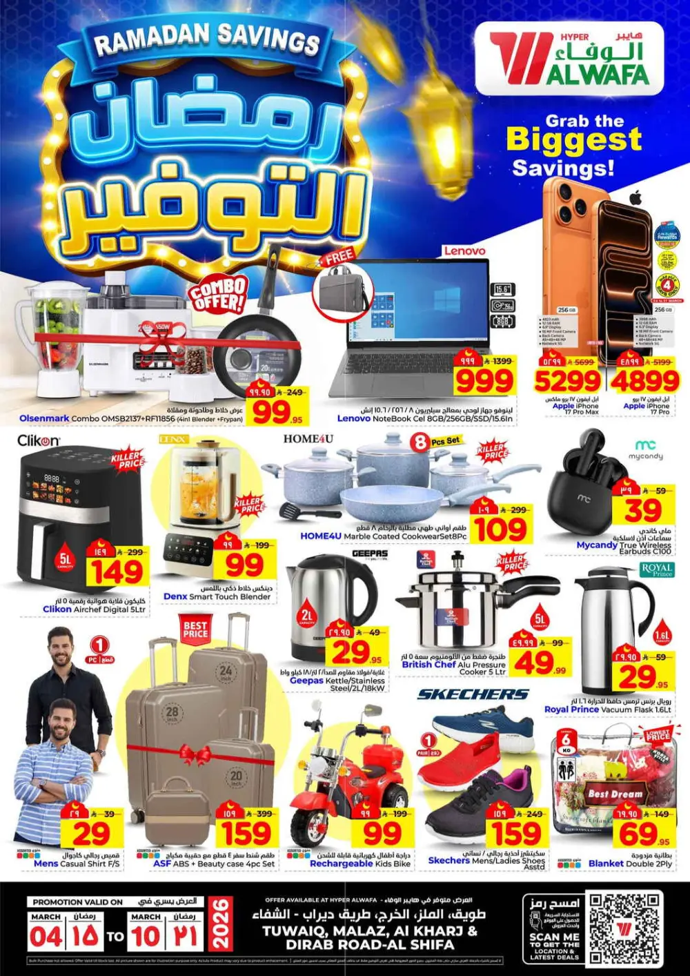Ramadan Savings Offers at Al Wafa Hypermarket Riyadh | Valid until 10 March page 25