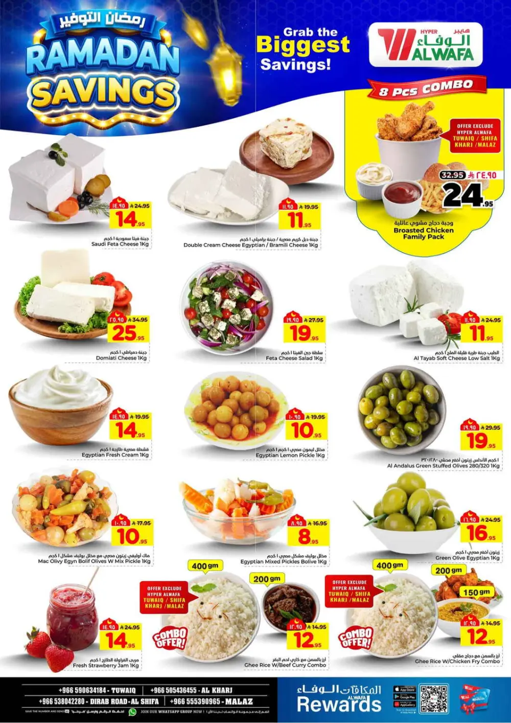Ramadan Savings Offers at Al Wafa Hypermarket Riyadh | Valid until 10 March page 3