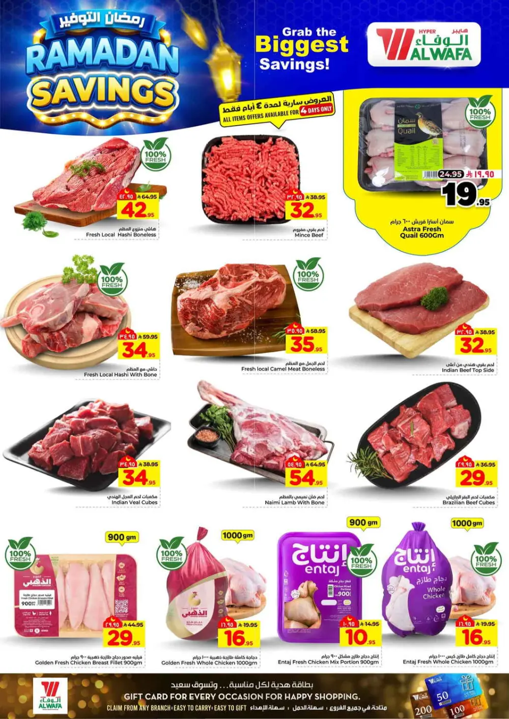 Ramadan Savings Offers at Al Wafa Hypermarket Riyadh | Valid until 10 March page 4