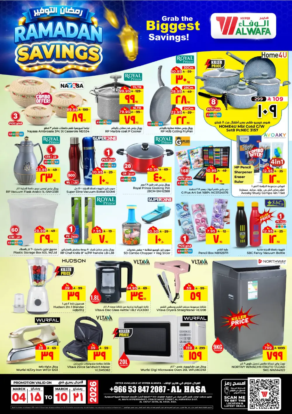 Ramadan Savings at Al Wafa Hypermarket Al Hasa | Ends Mar 10 page 6