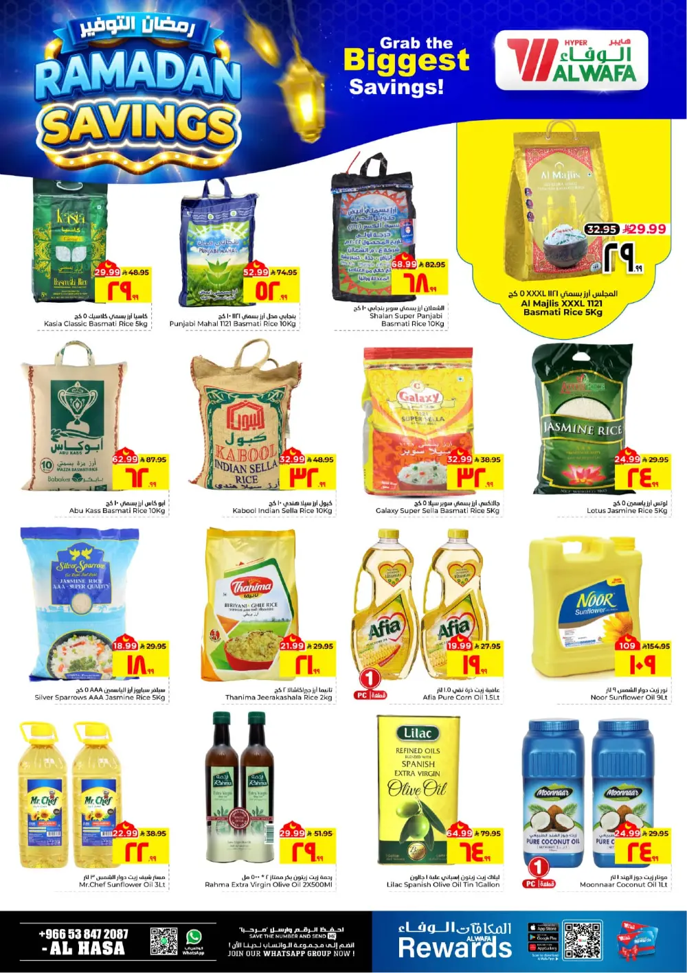 Ramadan Savings at Al Wafa Hypermarket Al Hasa | Ends Mar 10 page 8