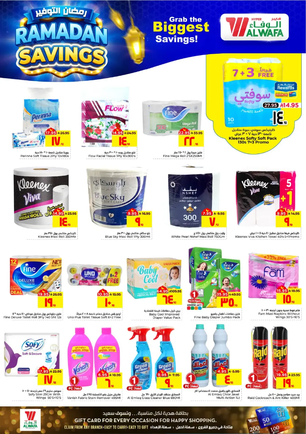Ramadan Savings at Al Wafa Hypermarket Al Hasa | Ends Mar 10 page 9