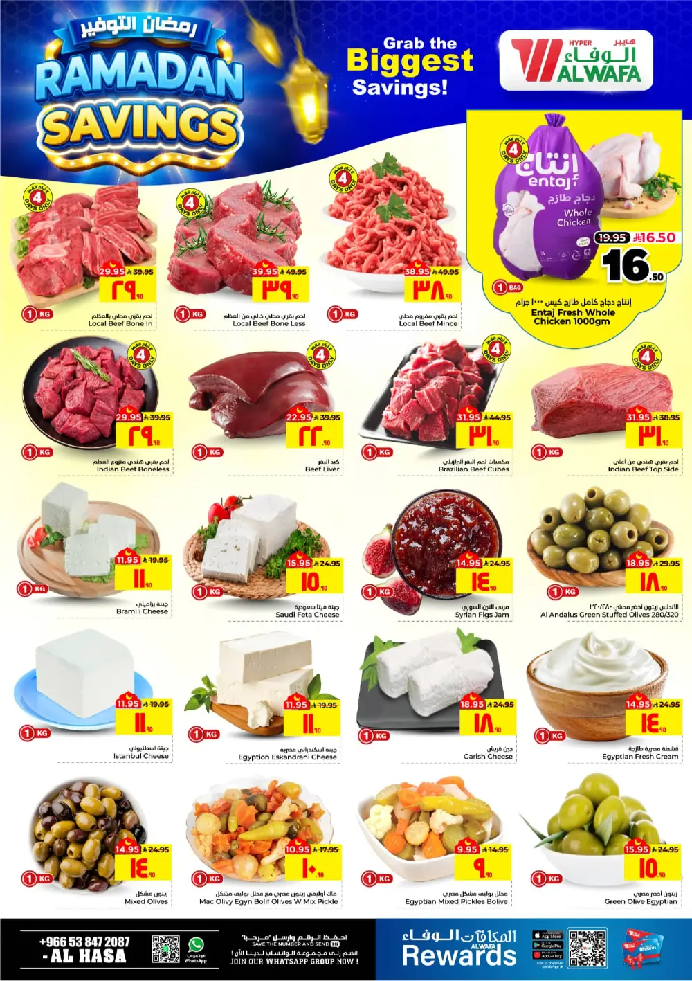 Ramadan Savings at Al Wafa Hypermarket Al Hasa | Ends Mar 10 page 13