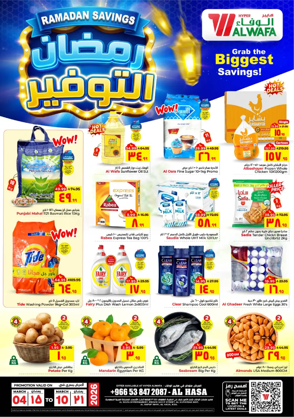 Ramadan Savings at Al Wafa Hypermarket Al Hasa | Ends Mar 10 page 1