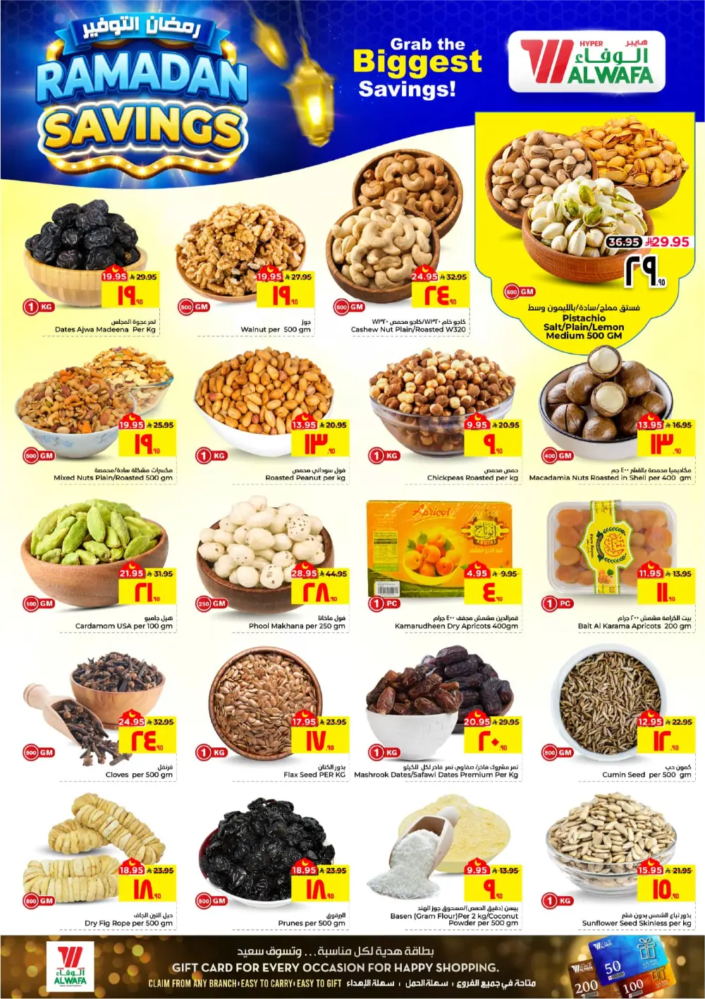 Ramadan Savings at Al Wafa Hypermarket Al Hasa | Ends Mar 10 page 2