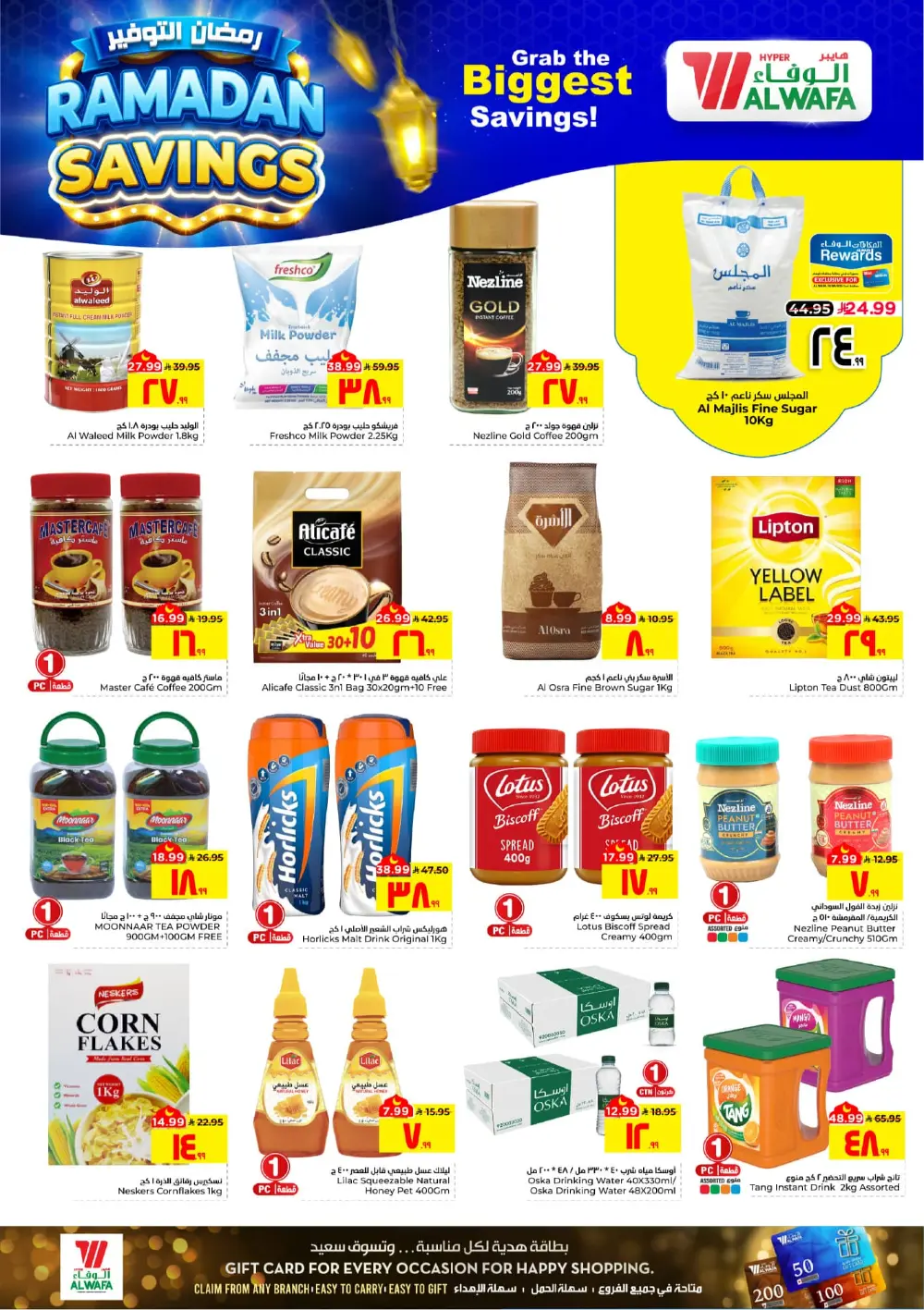 Ramadan Savings at Al Wafa Hypermarket Al Hasa | Ends Mar 10 page 3