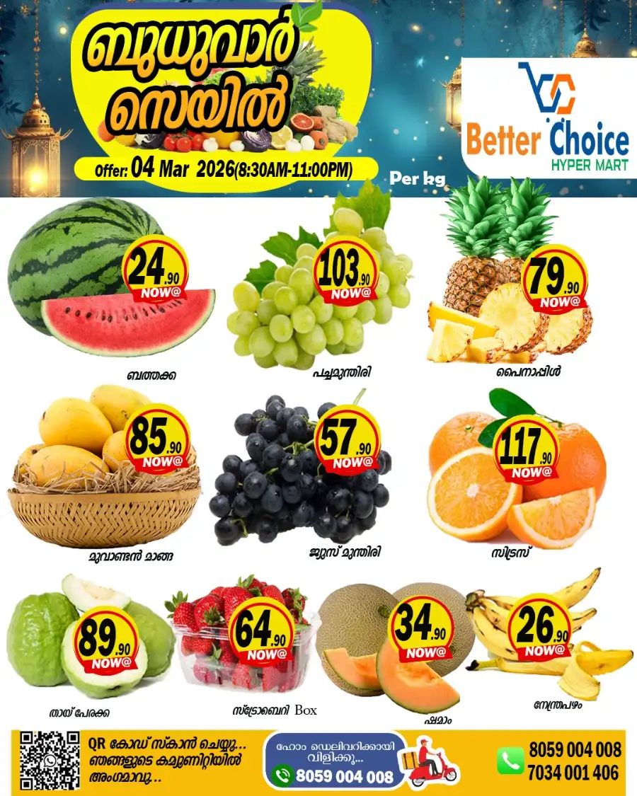 Wednesday sale page 1