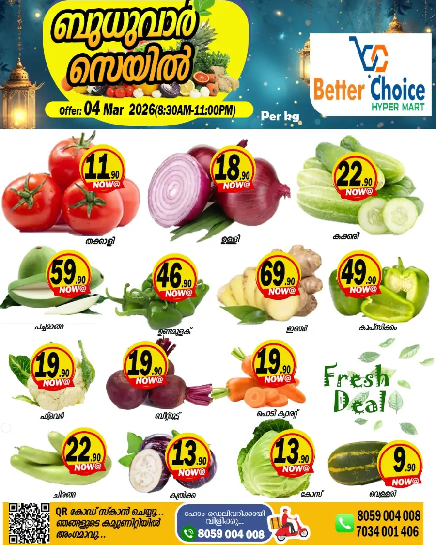 Wednesday sale page 2