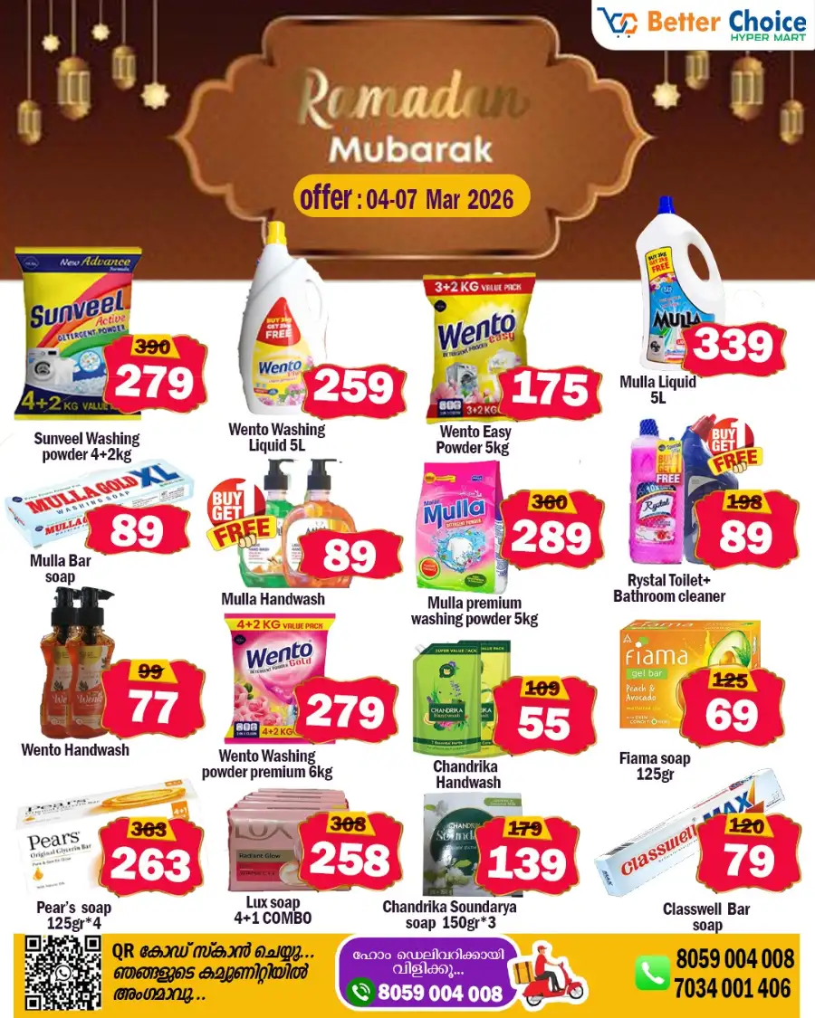 Ramadan Mubarak Sale Offers | Better Choice Hyper Market | Ends 07 Mar page 2