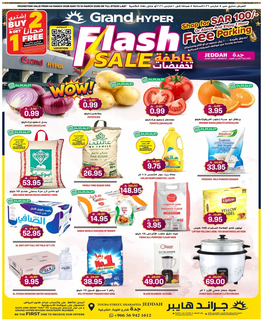 Grand Hyper Flash Sale | Jeddah Sharafiya | Valid until March 10 page 1