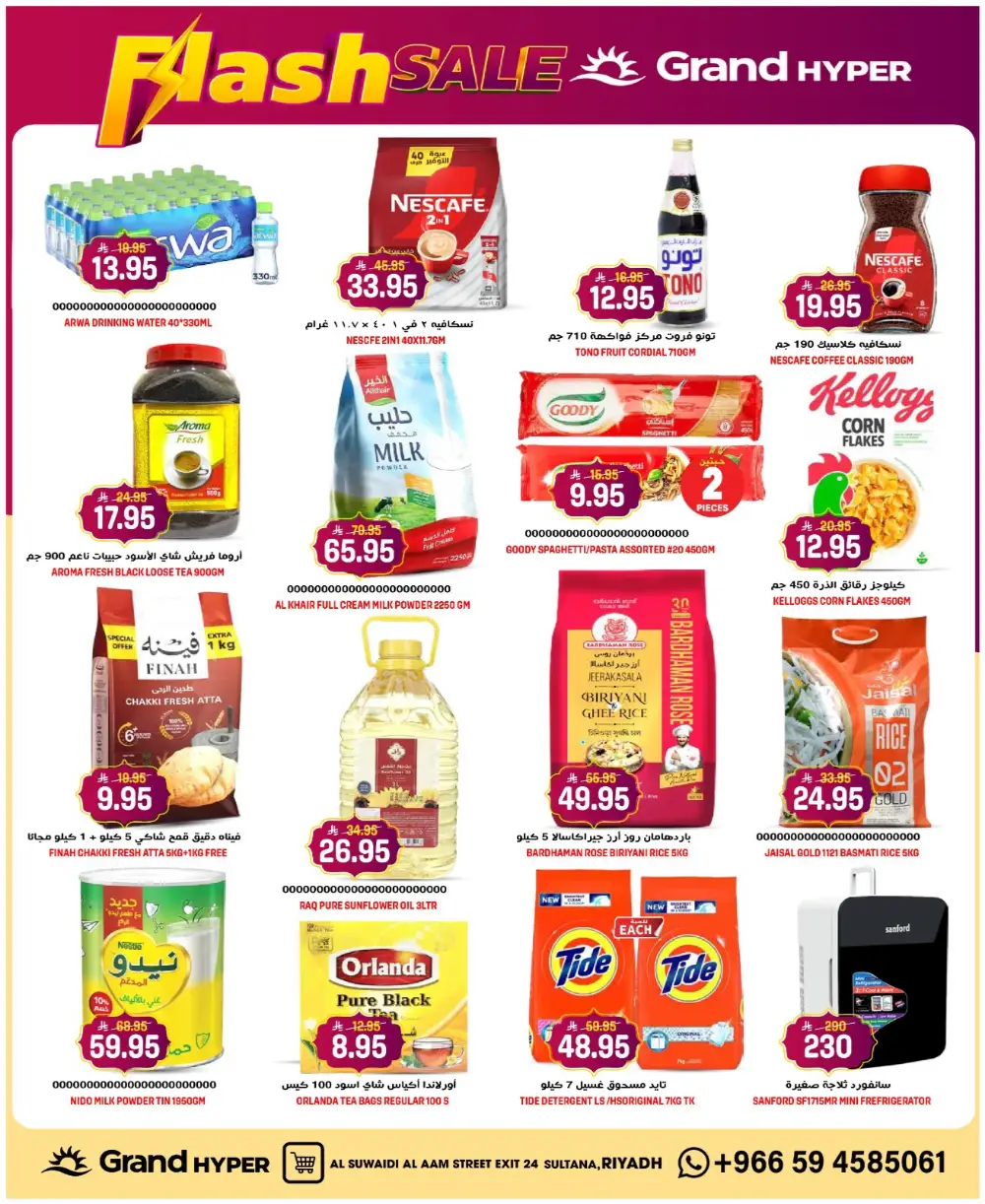 Grand Hyper Flash Sale | Jeddah Sharafiya | Valid until March 10 page 2