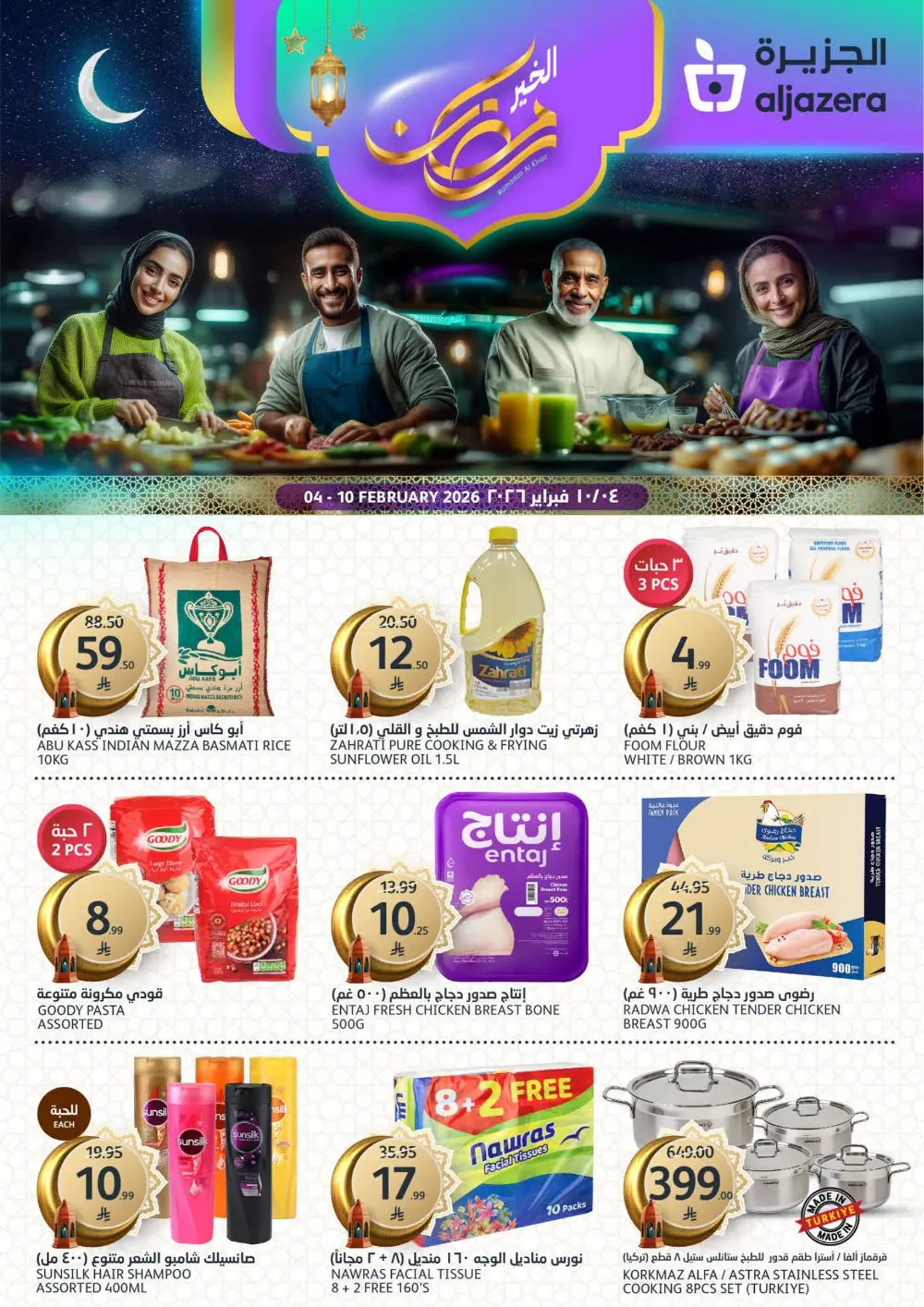 Ramadan Al Khair Offers | Al Jazera Markets | Valid Until Feb 10 page 1