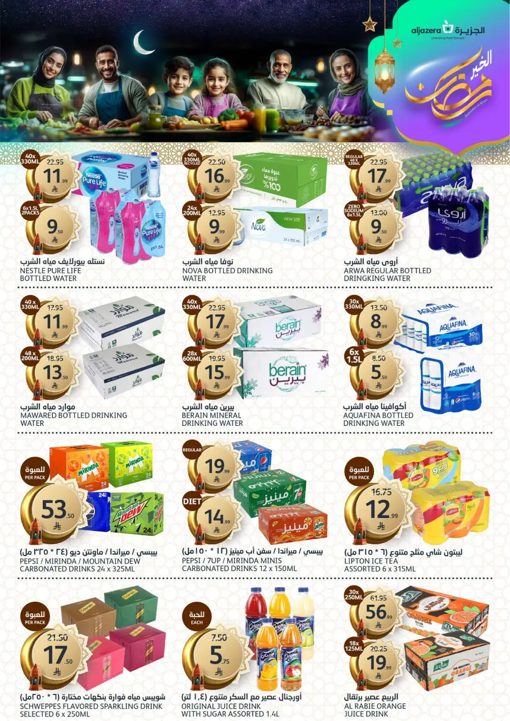 Ramadan Al Khair Offers | Al Jazera Markets | Valid Until Feb 10 page 13