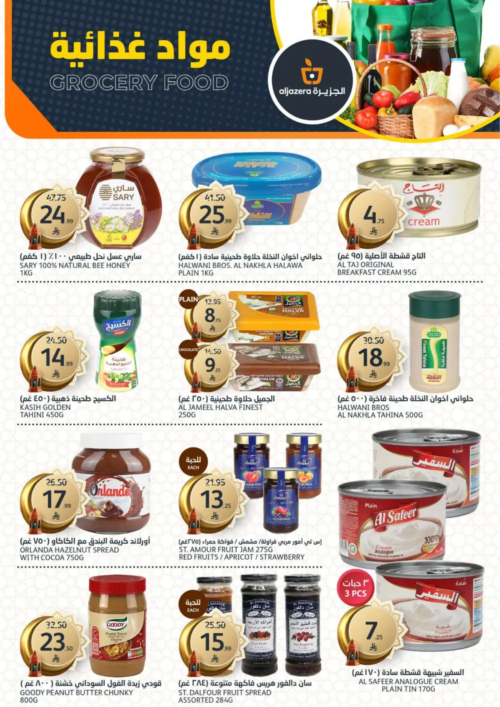 Ramadan Al Khair Offers | Al Jazera Markets | Valid Until Feb 10 page 14