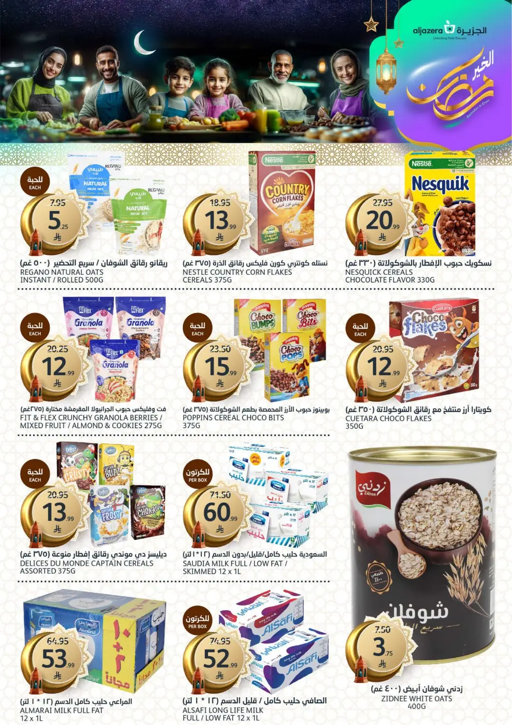 Ramadan Al Khair Offers | Al Jazera Markets | Valid Until Feb 10 page 15