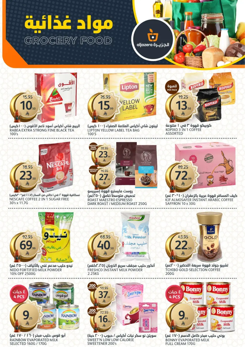 Ramadan Al Khair Offers | Al Jazera Markets | Valid Until Feb 10 page 16