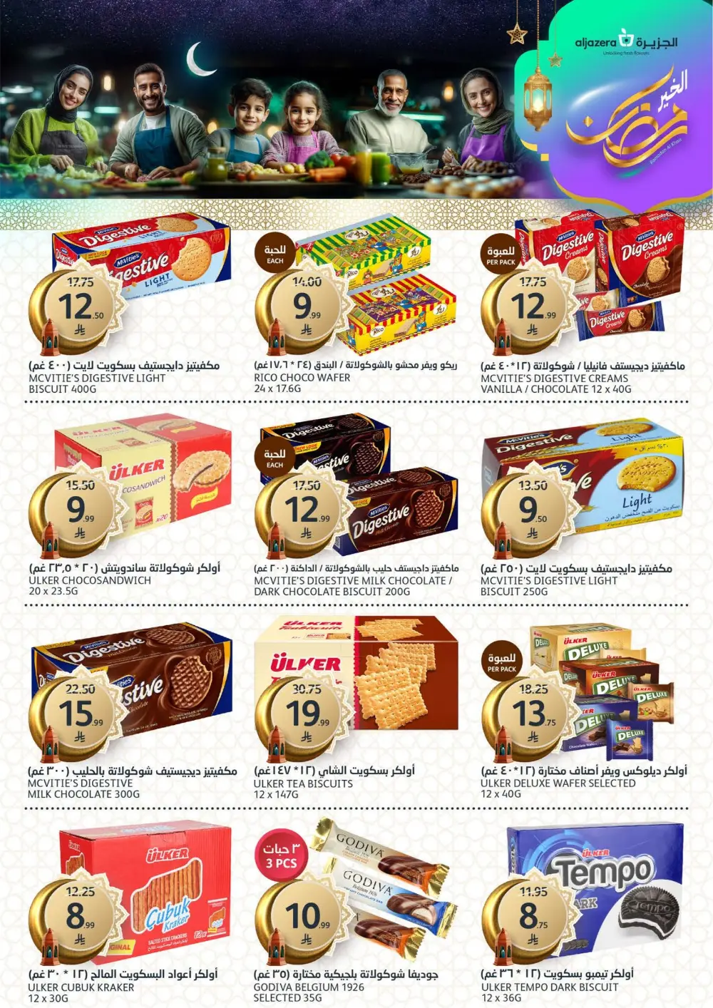 Ramadan Al Khair Offers | Al Jazera Markets | Valid Until Feb 10 page 17