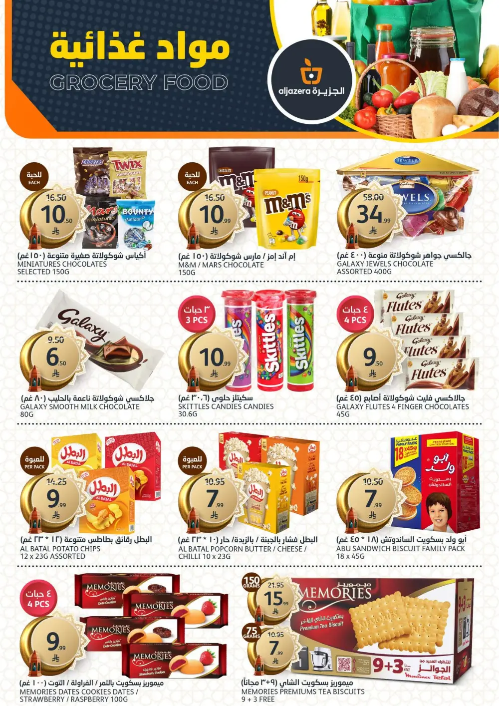 Ramadan Al Khair Offers | Al Jazera Markets | Valid Until Feb 10 page 18