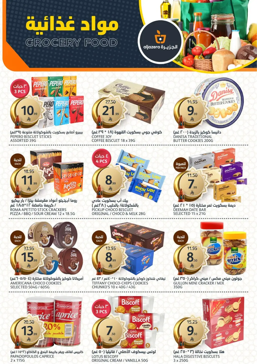 Ramadan Al Khair Offers | Al Jazera Markets | Valid Until Feb 10 page 20