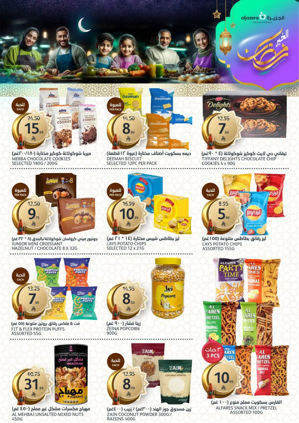 Ramadan Al Khair Offers | Al Jazera Markets | Valid Until Feb 10 page 21