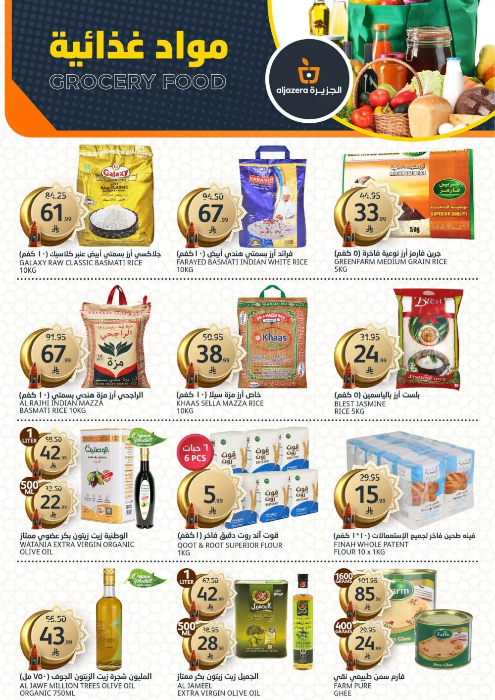 Ramadan Al Khair Offers | Al Jazera Markets | Valid Until Feb 10 page 22