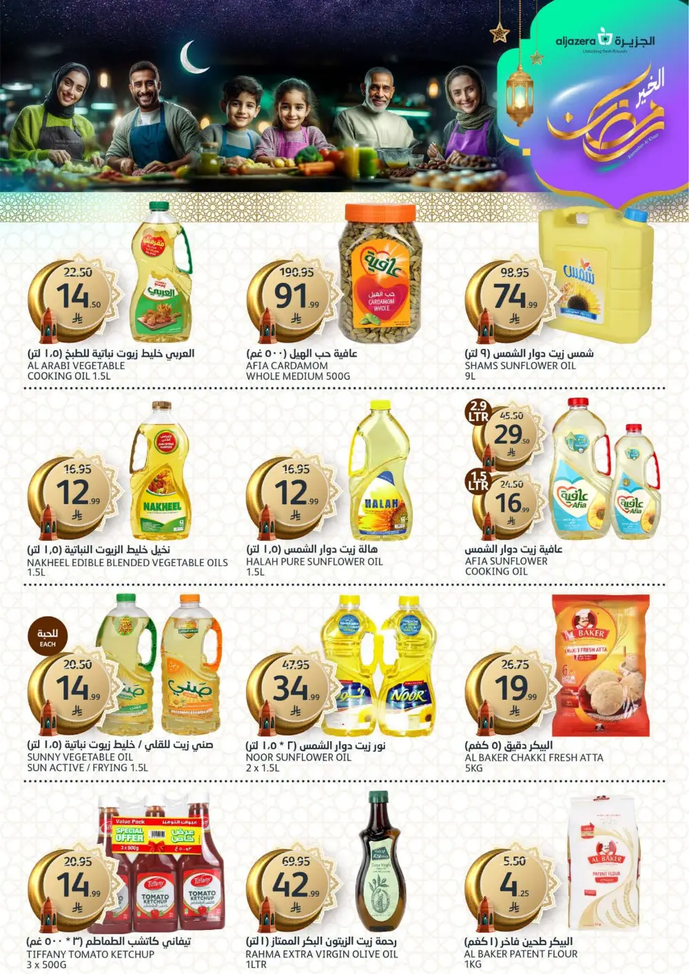 Ramadan Al Khair Offers | Al Jazera Markets | Valid Until Feb 10 page 23