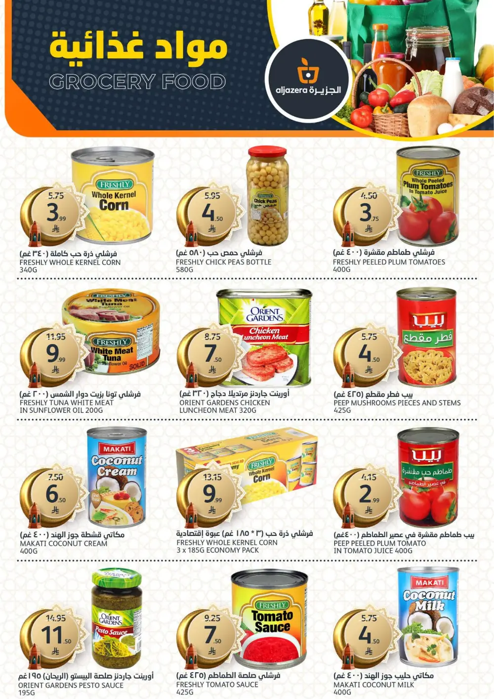 Ramadan Al Khair Offers | Al Jazera Markets | Valid Until Feb 10 page 24