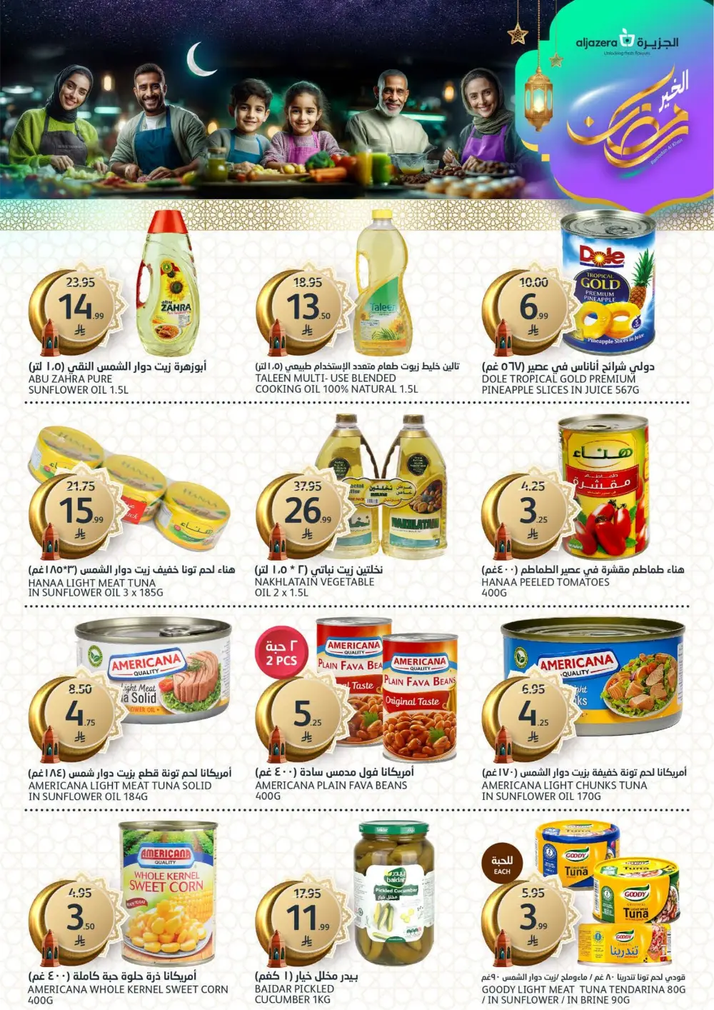 Ramadan Al Khair Offers | Al Jazera Markets | Valid Until Feb 10 page 25