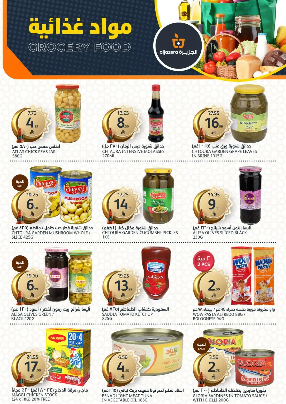 Ramadan Al Khair Offers | Al Jazera Markets | Valid Until Feb 10 page 26