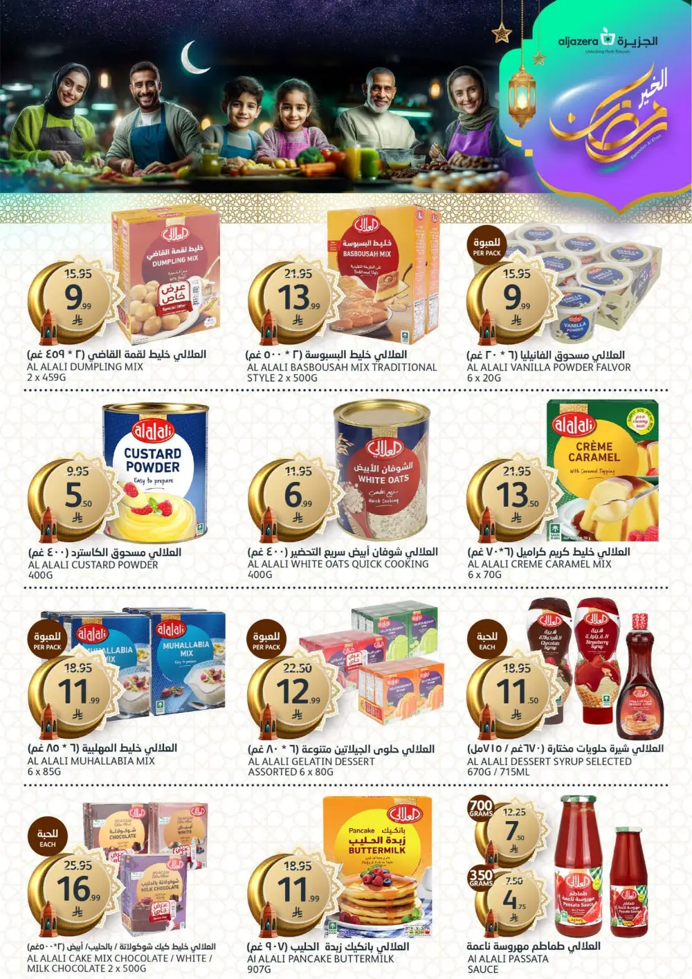 Ramadan Al Khair Offers | Al Jazera Markets | Valid Until Feb 10 page 27