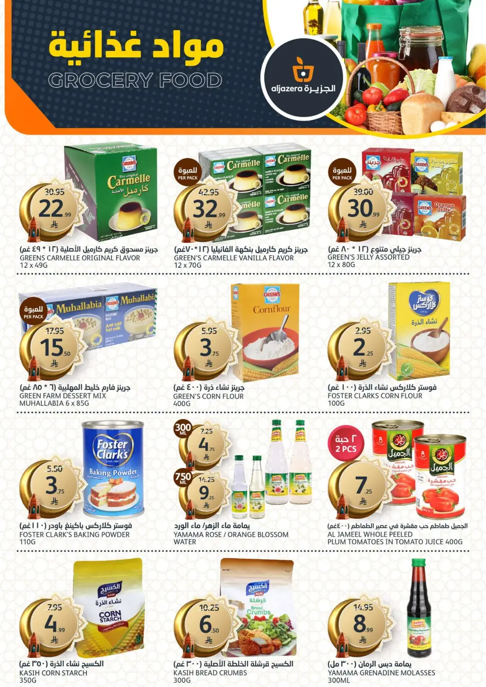 Ramadan Al Khair Offers | Al Jazera Markets | Valid Until Feb 10 page 28