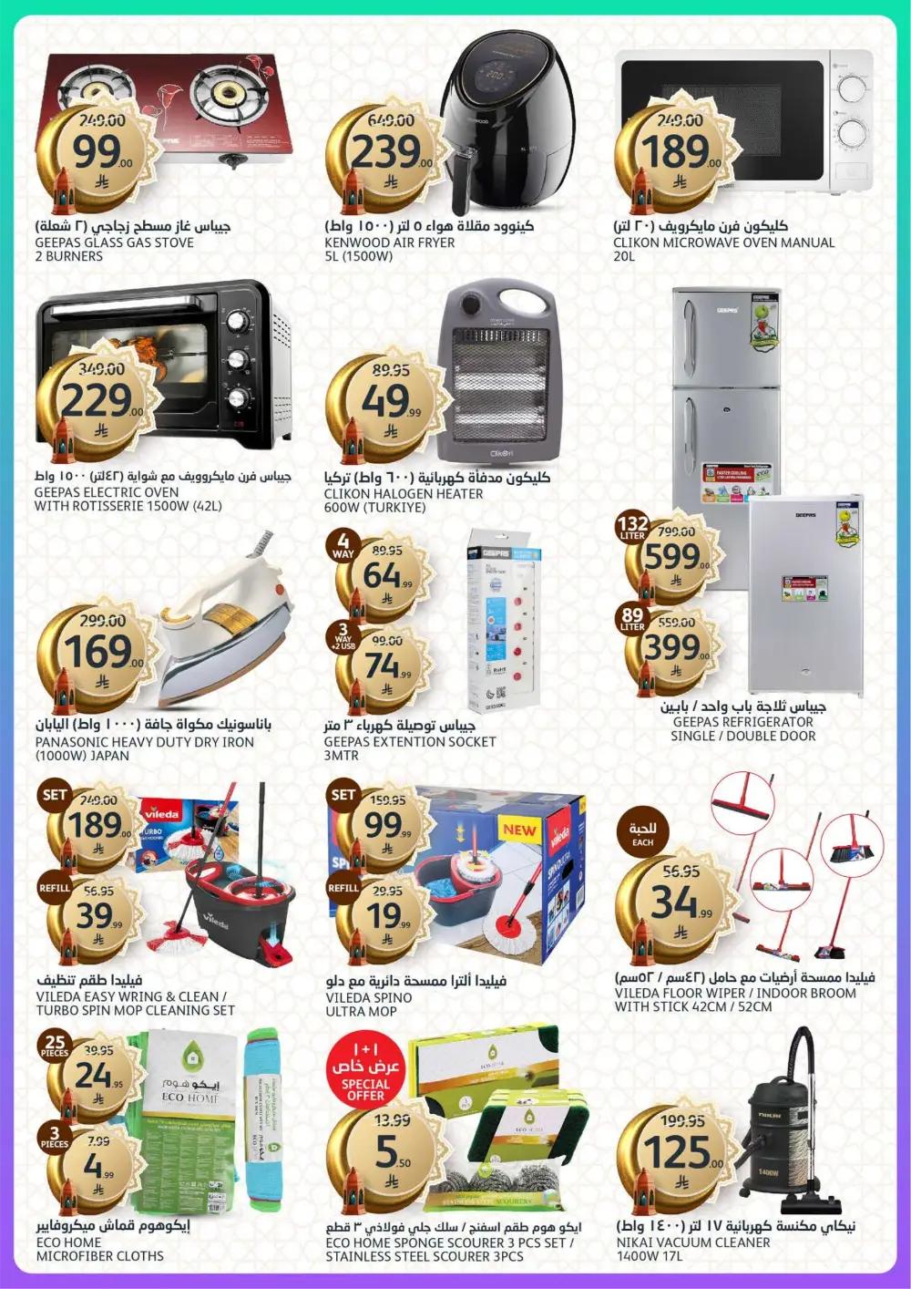 Ramadan Al Khair Offers | Al Jazera Markets | Valid Until Feb 10 page 40