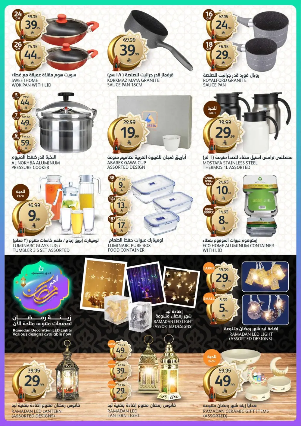 Ramadan Al Khair Offers | Al Jazera Markets | Valid Until Feb 10 page 42