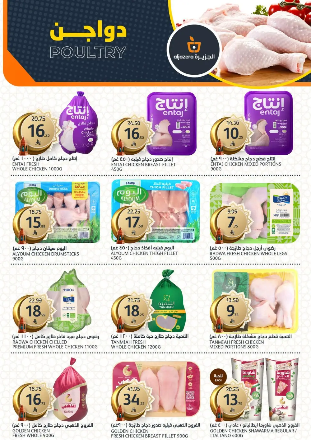 Ramadan Al Khair Offers | Al Jazera Markets | Valid Until Feb 10 page 5