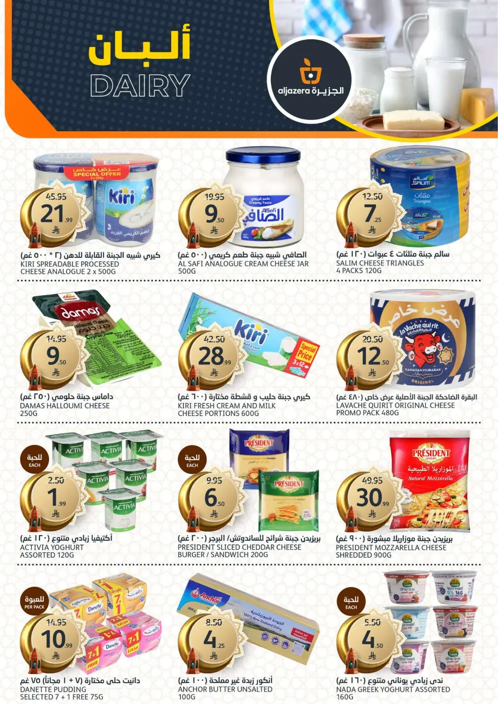 Ramadan Al Khair Offers | Al Jazera Markets | Valid Until Feb 10 page 6