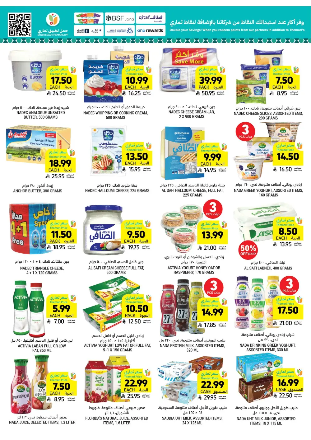 Ramadan Essentials Sale | Tamimi Markets Saudi Arabia | Valid until March 10 page 18
