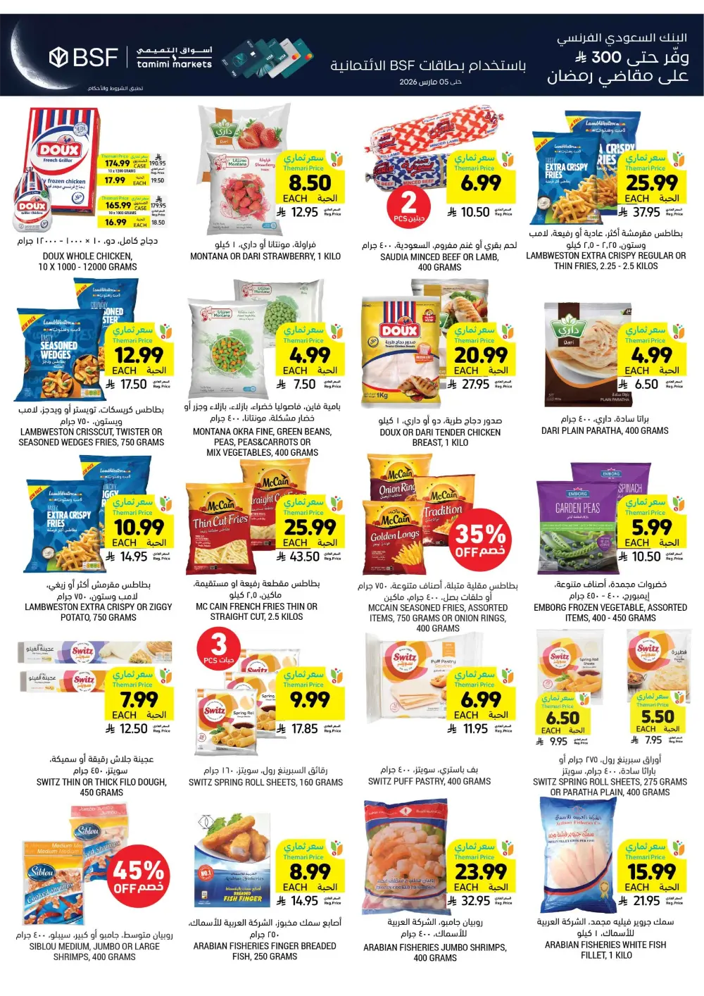 Ramadan Essentials Sale | Tamimi Markets Saudi Arabia | Valid until March 10 page 25