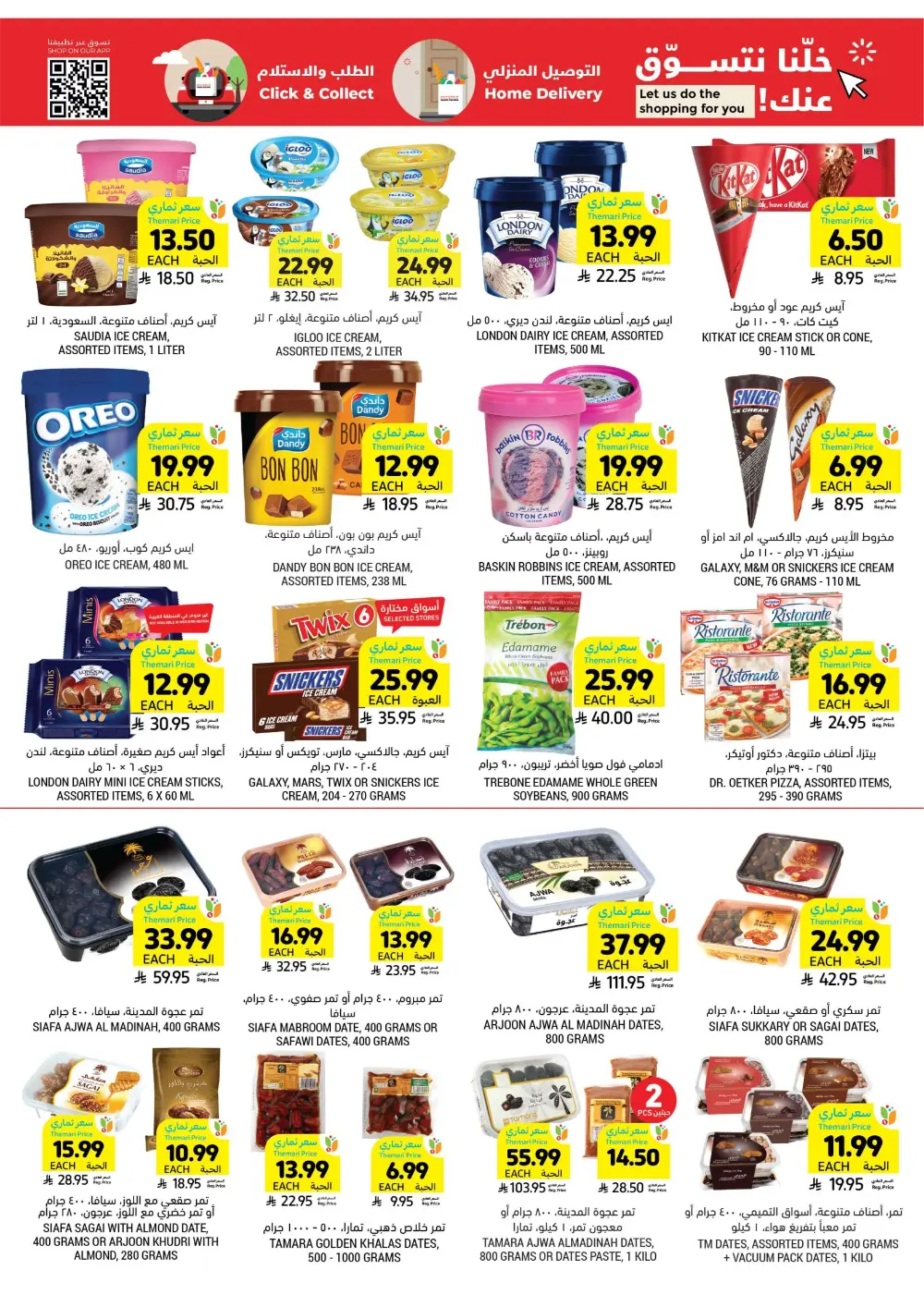 Ramadan Essentials Sale | Tamimi Markets Saudi Arabia | Valid until March 10 page 26