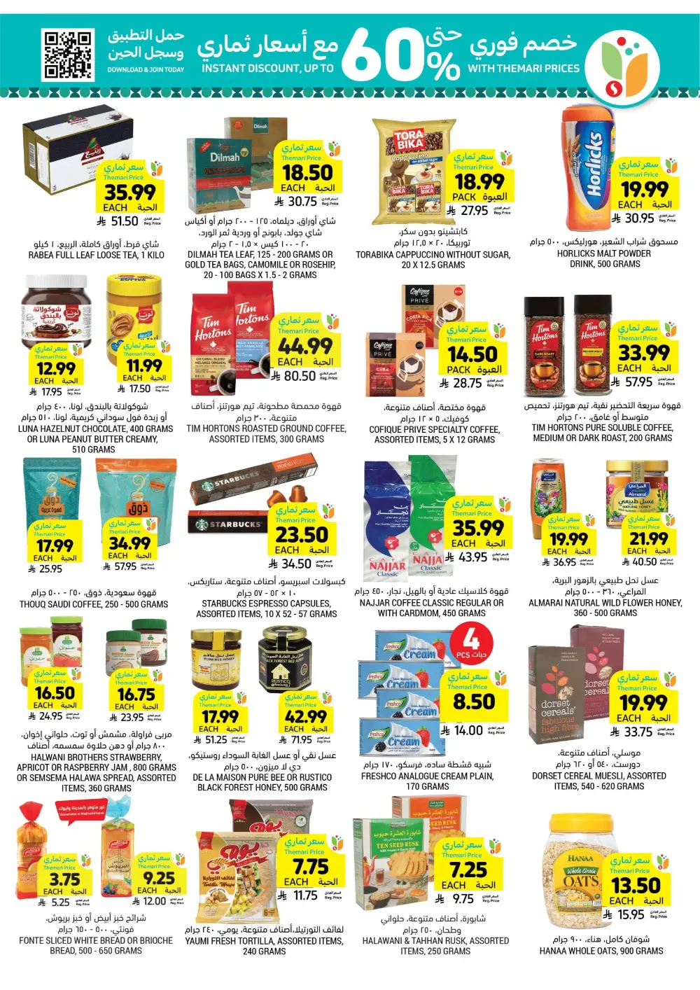 Ramadan Essentials Sale | Tamimi Markets Saudi Arabia | Valid until March 10 page 27