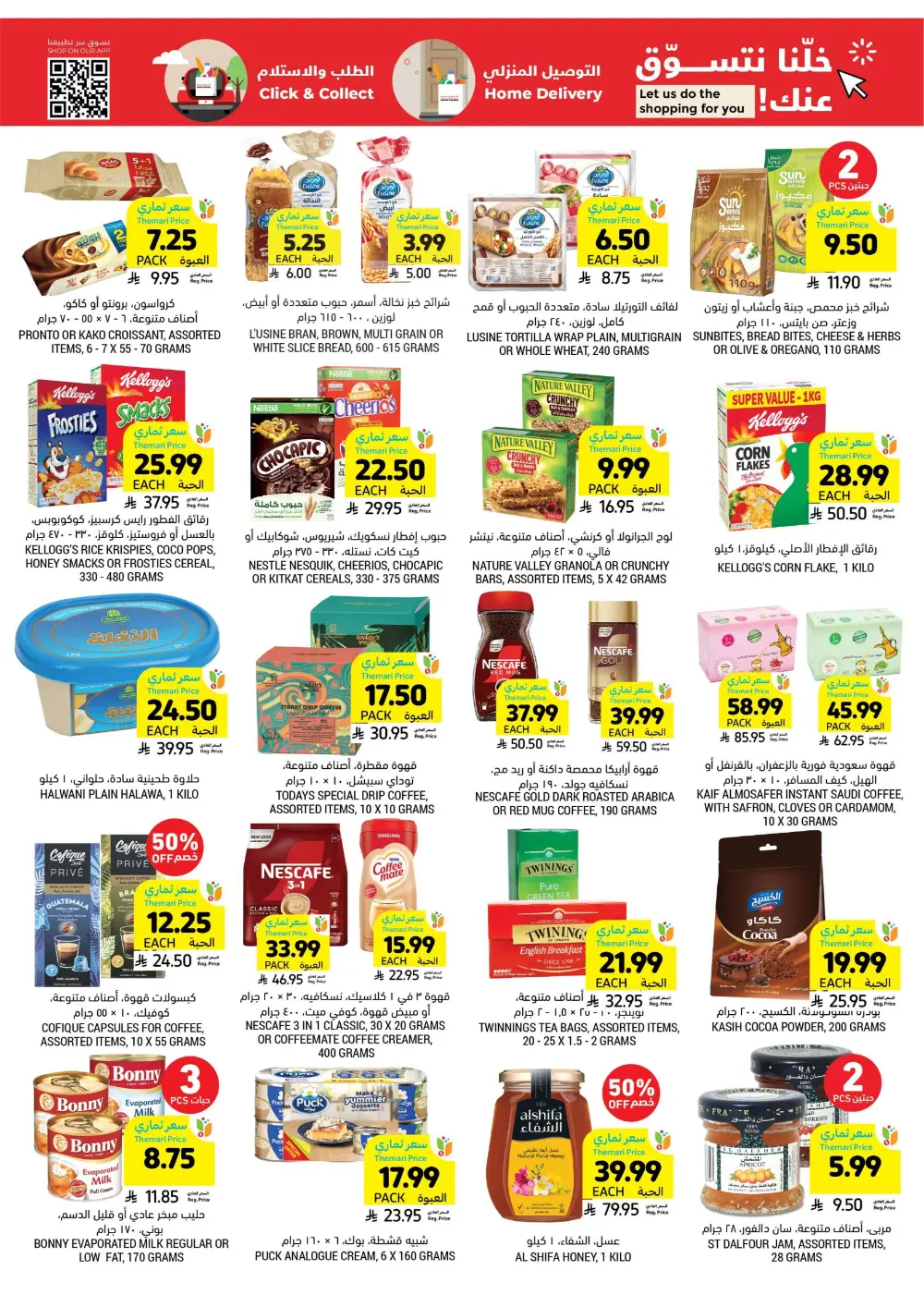 Ramadan Essentials Sale | Tamimi Markets Saudi Arabia | Valid until March 10 page 28