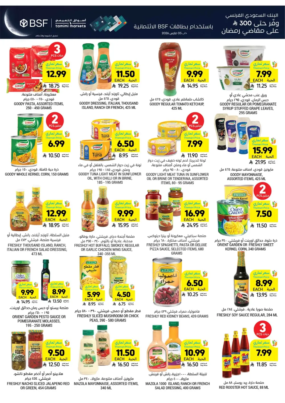 Ramadan Essentials Sale | Tamimi Markets Saudi Arabia | Valid until March 10 page 31