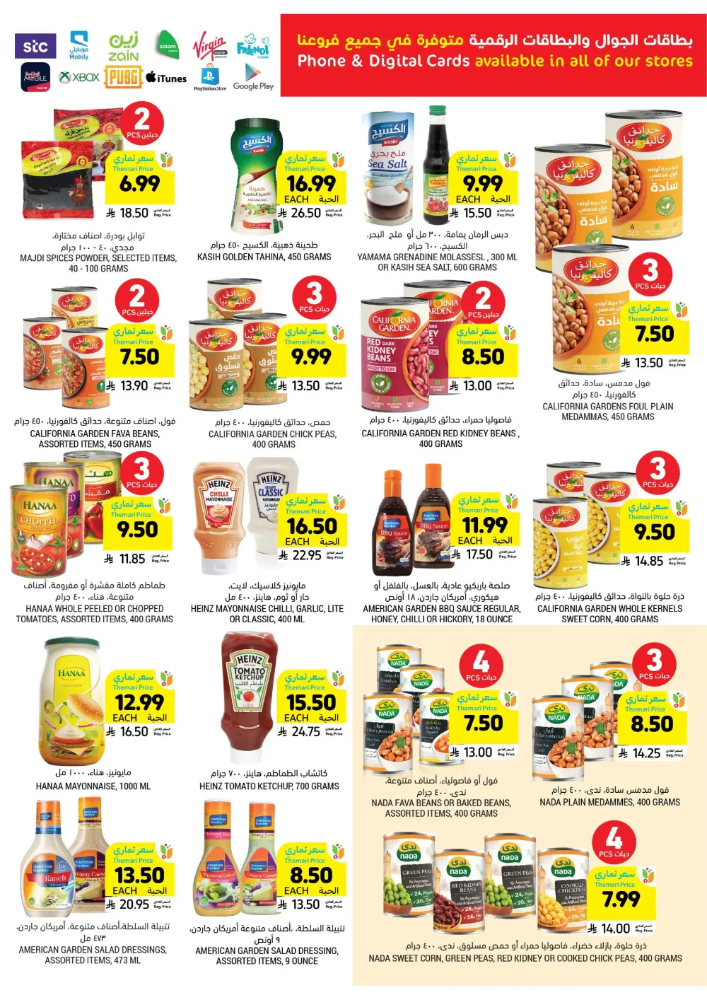 Ramadan Essentials Sale | Tamimi Markets Saudi Arabia | Valid until March 10 page 32