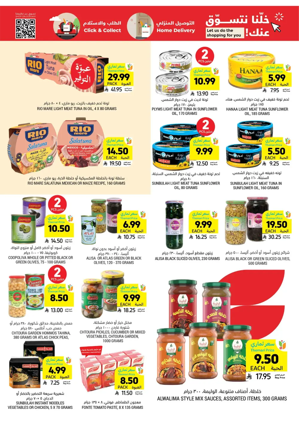 Ramadan Essentials Sale | Tamimi Markets Saudi Arabia | Valid until March 10 page 33