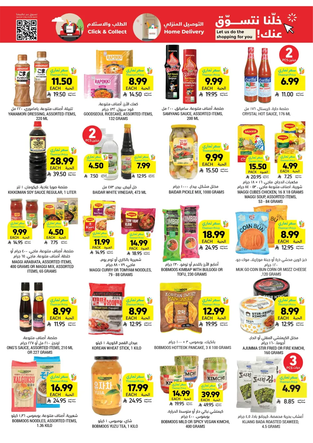 Ramadan Essentials Sale | Tamimi Markets Saudi Arabia | Valid until March 10 page 35