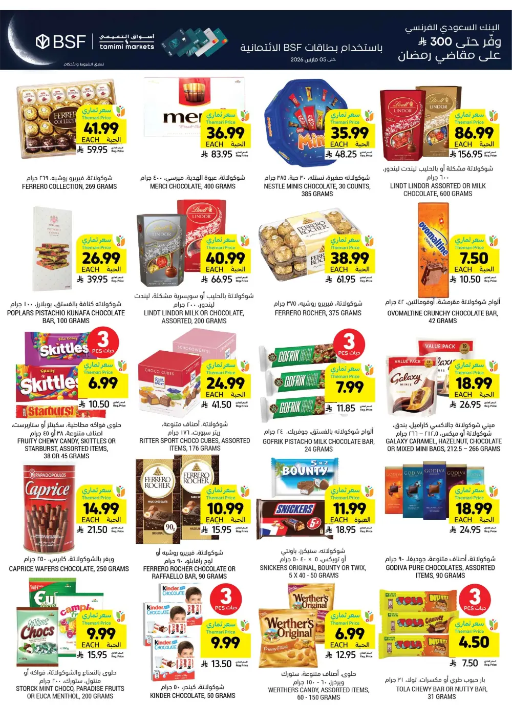 Ramadan Essentials Sale | Tamimi Markets Saudi Arabia | Valid until March 10 page 37