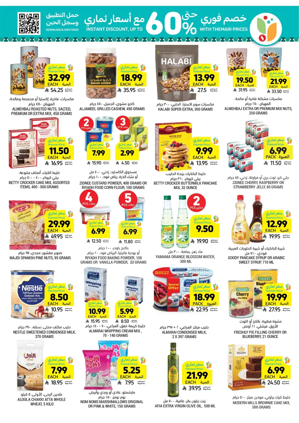 Ramadan Essentials Sale | Tamimi Markets Saudi Arabia | Valid until March 10 page 39