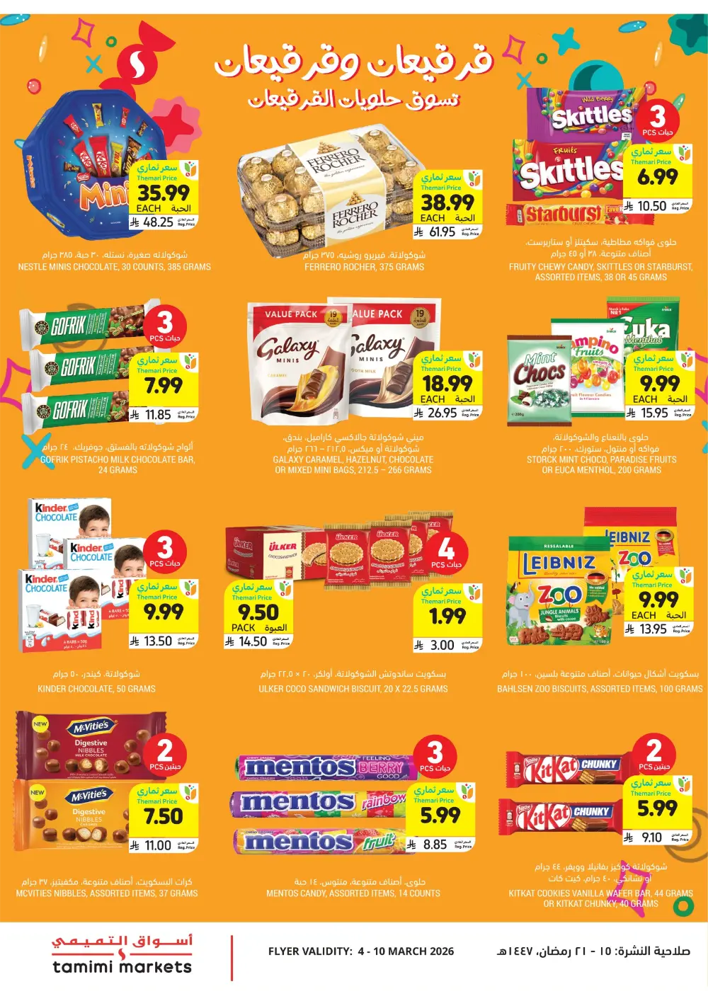 Ramadan Essentials Sale | Tamimi Markets Saudi Arabia | Valid until March 10 page 4