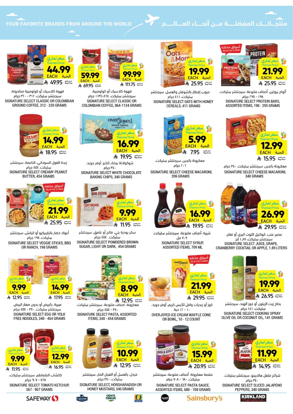 Ramadan Essentials Sale | Tamimi Markets Saudi Arabia | Valid until March 10 page 54